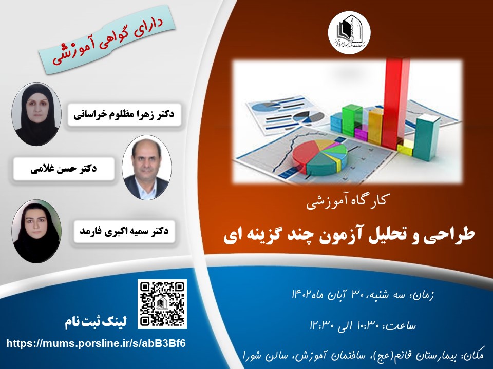 پوستر کارگاه 3